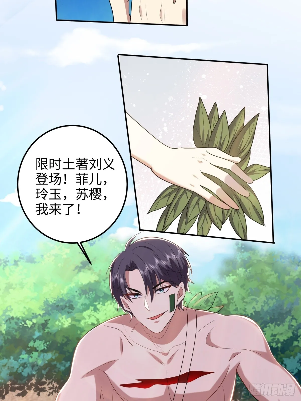 18-解救同伴 第62页