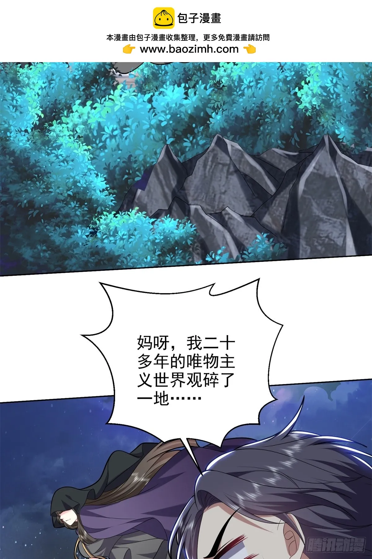 17-三观碎一地 第2页
