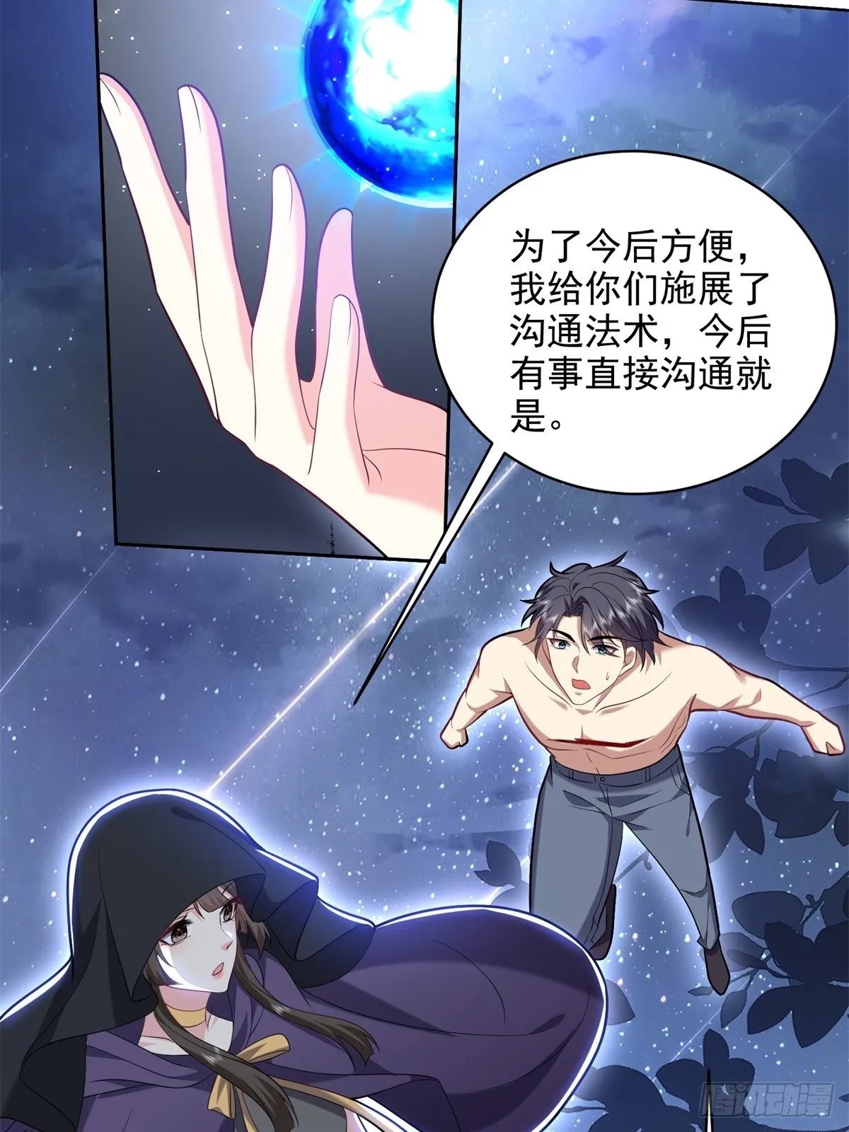 17-三观碎一地 第4页