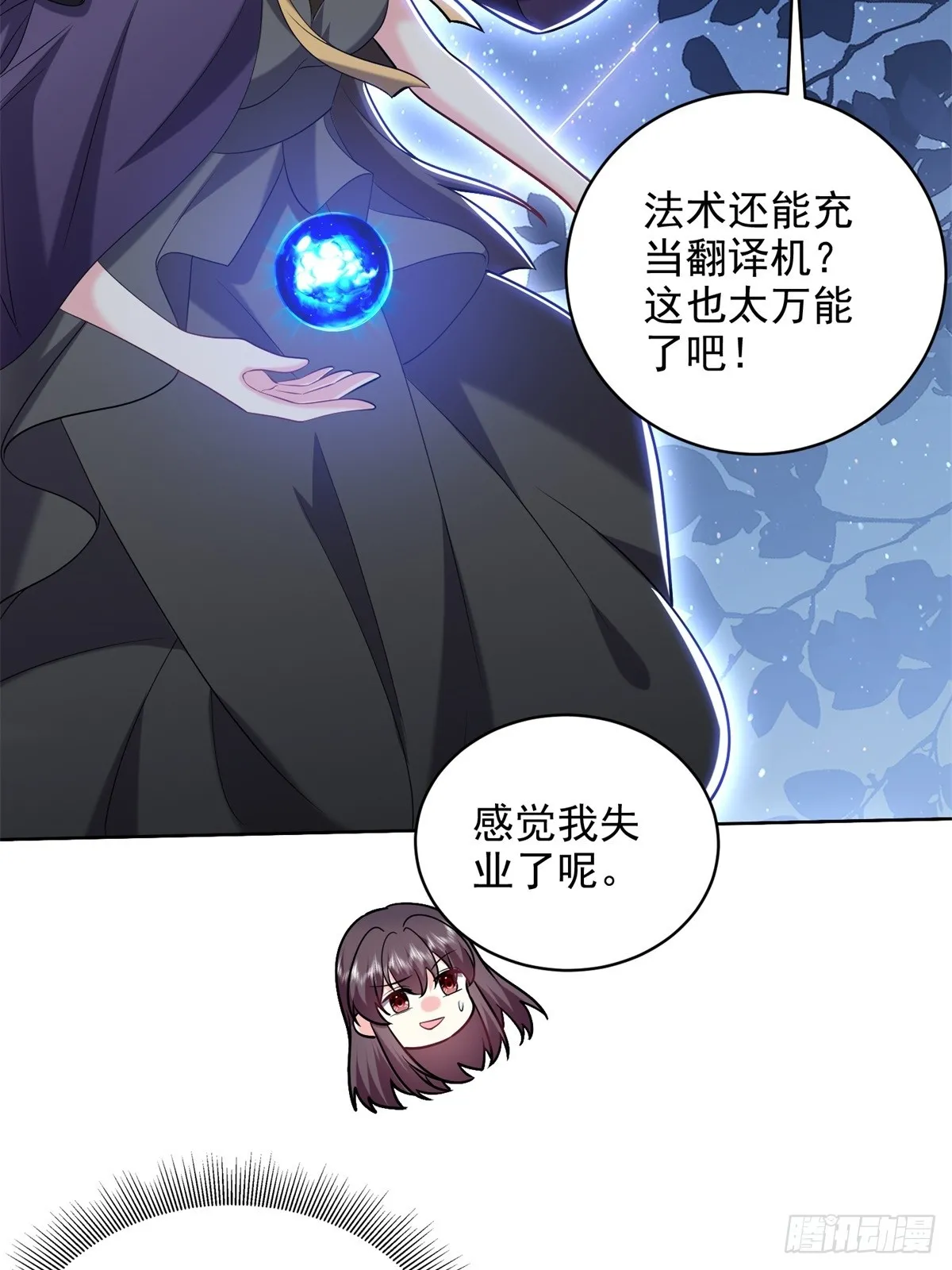 17-三观碎一地 第5页