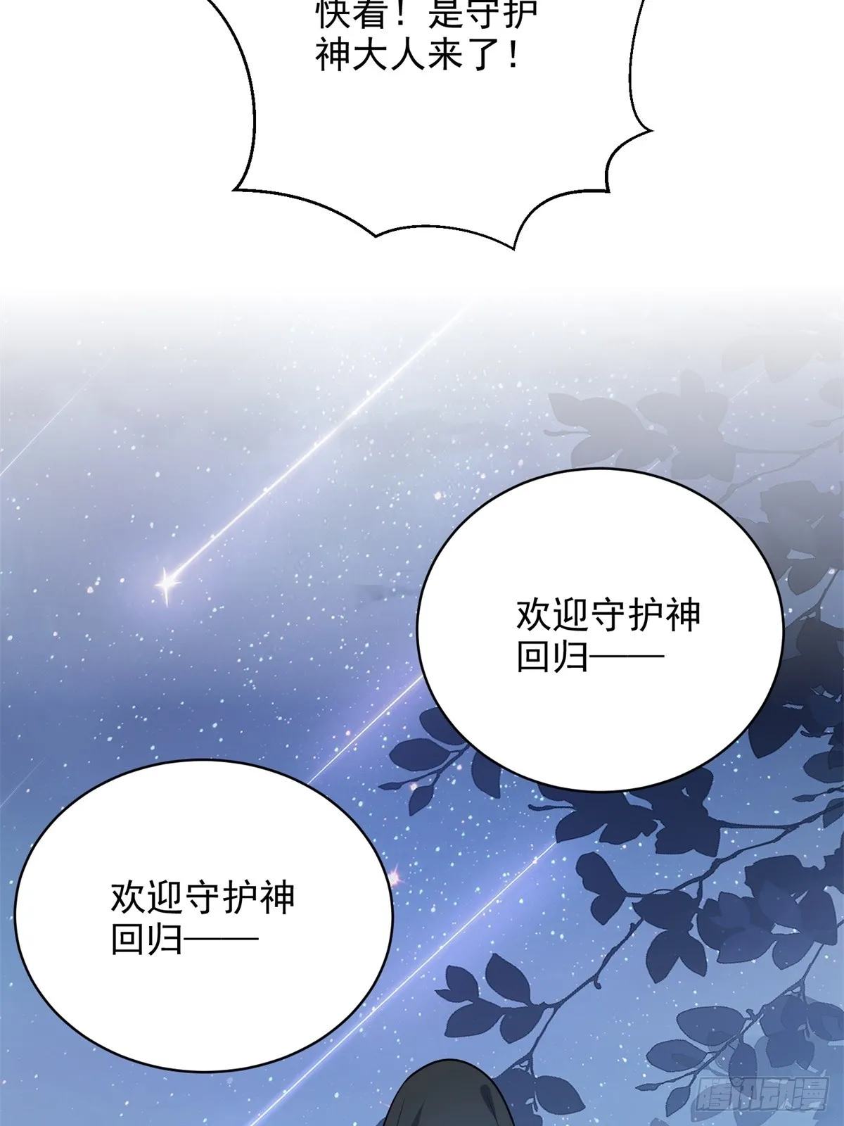 17-三观碎一地 第14页