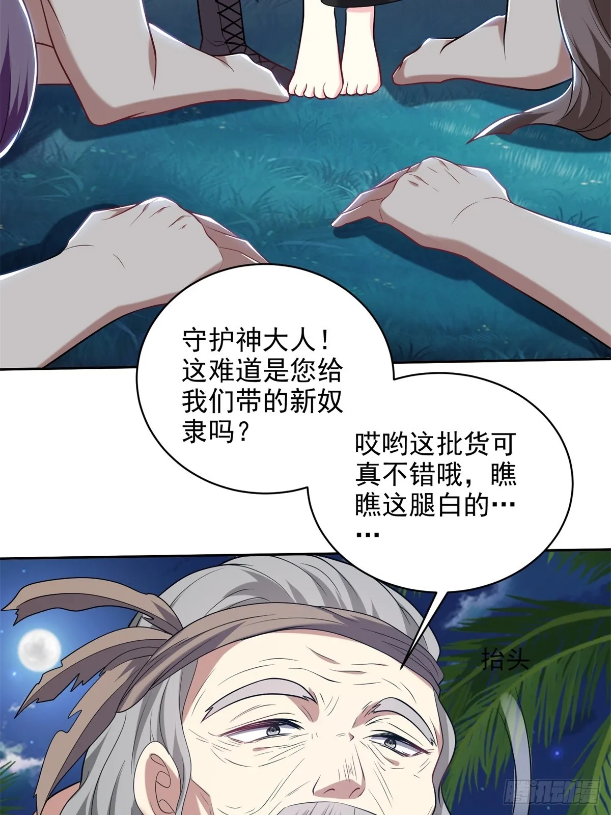 17-三观碎一地 第16页