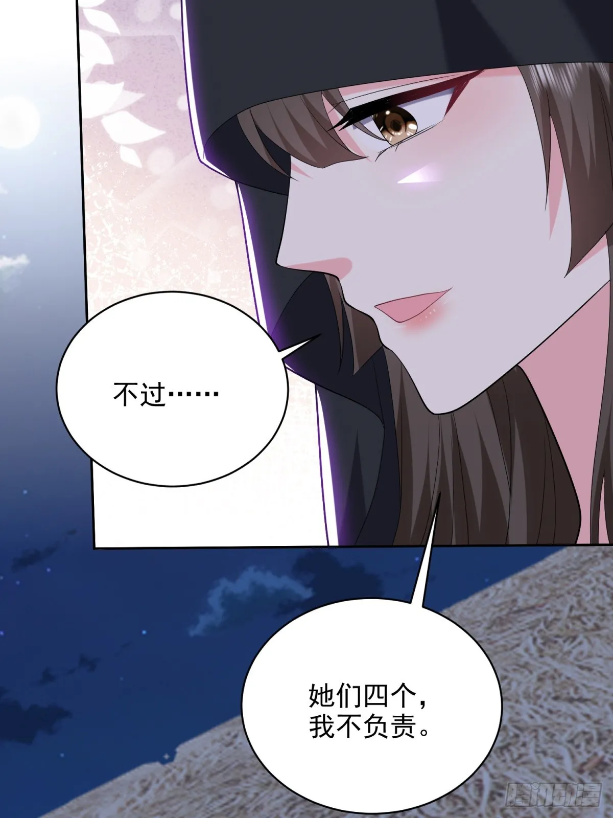 17-三观碎一地 第21页