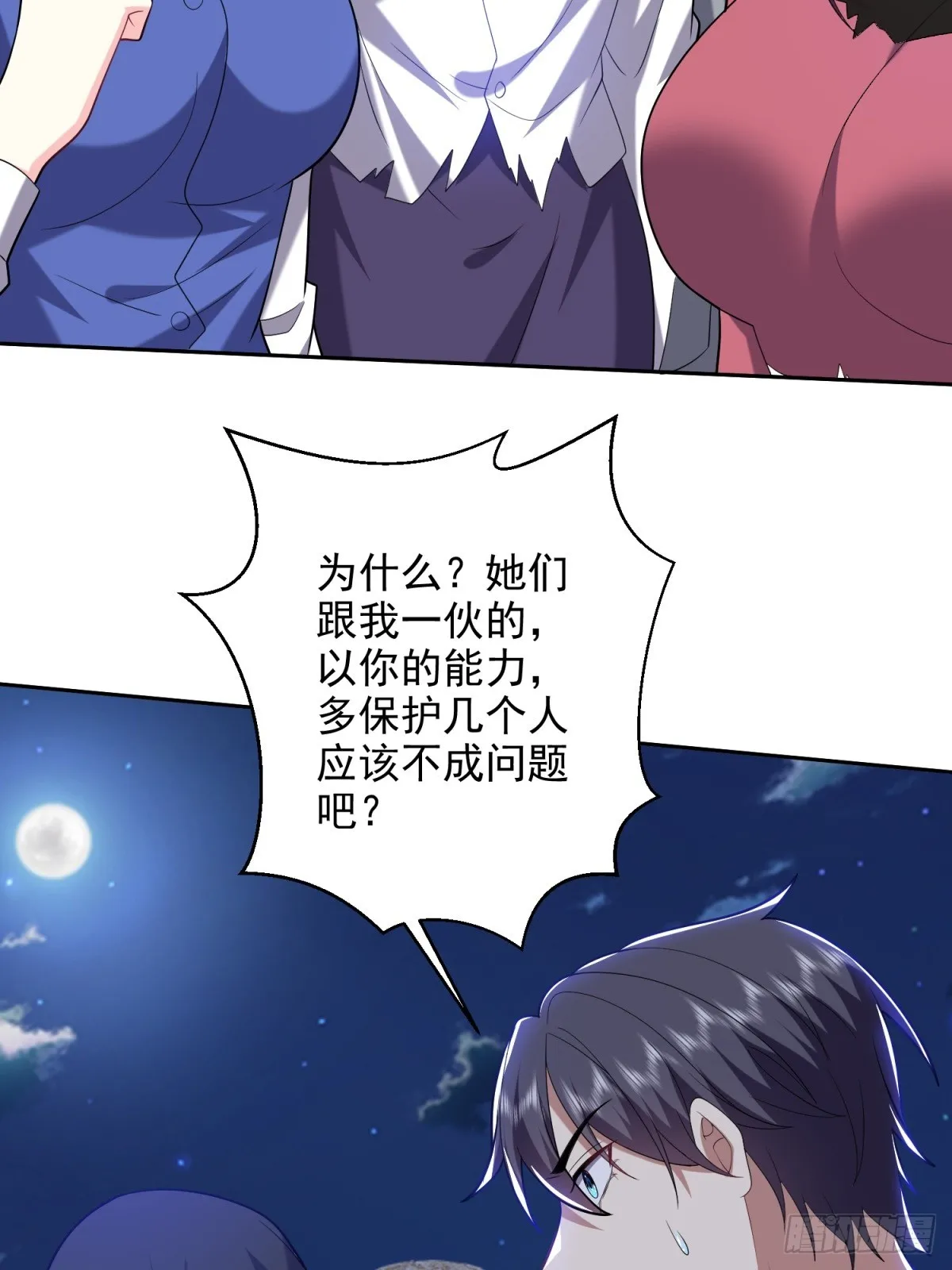 17-三观碎一地 第23页