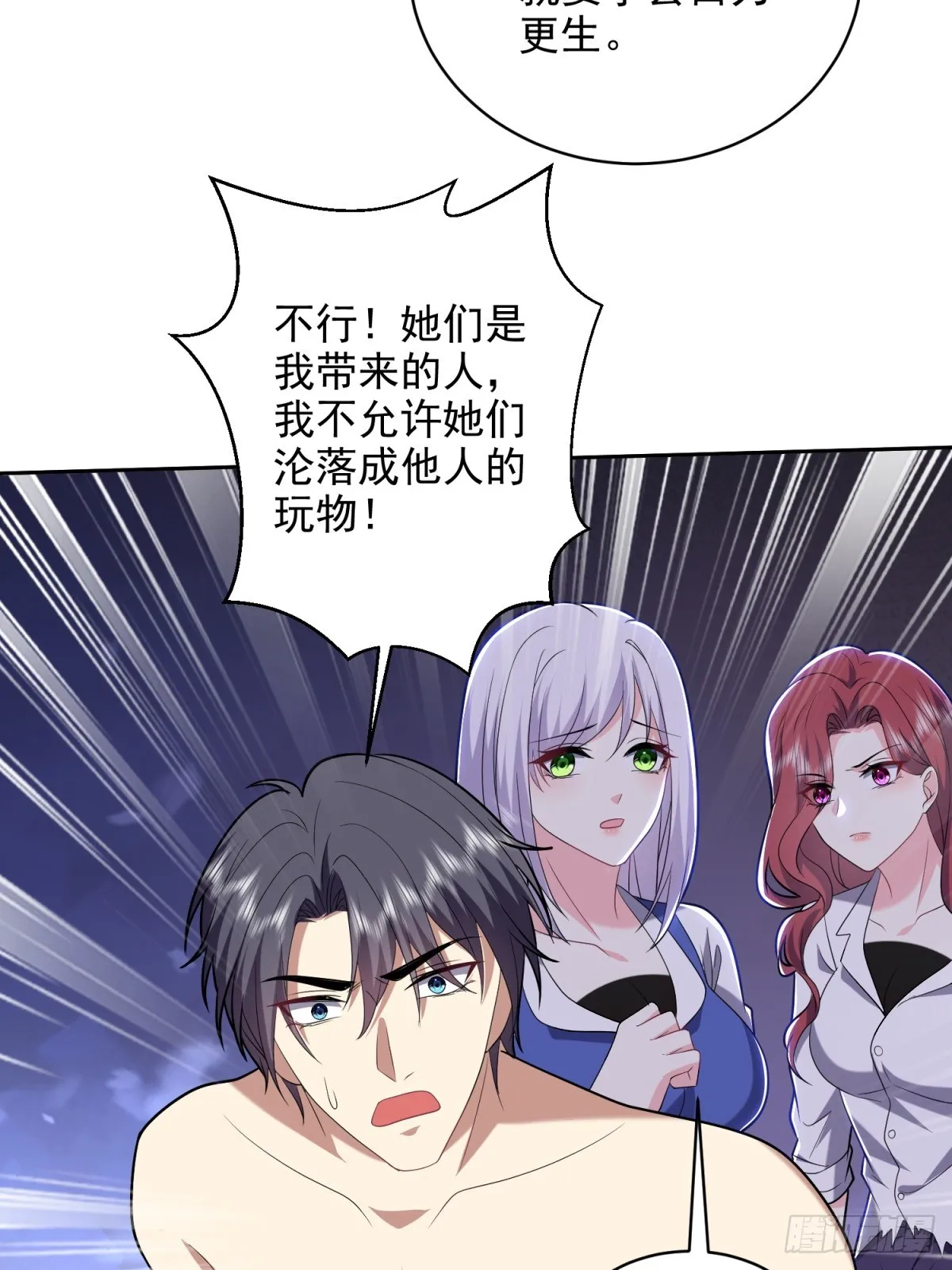 17-三观碎一地 第25页