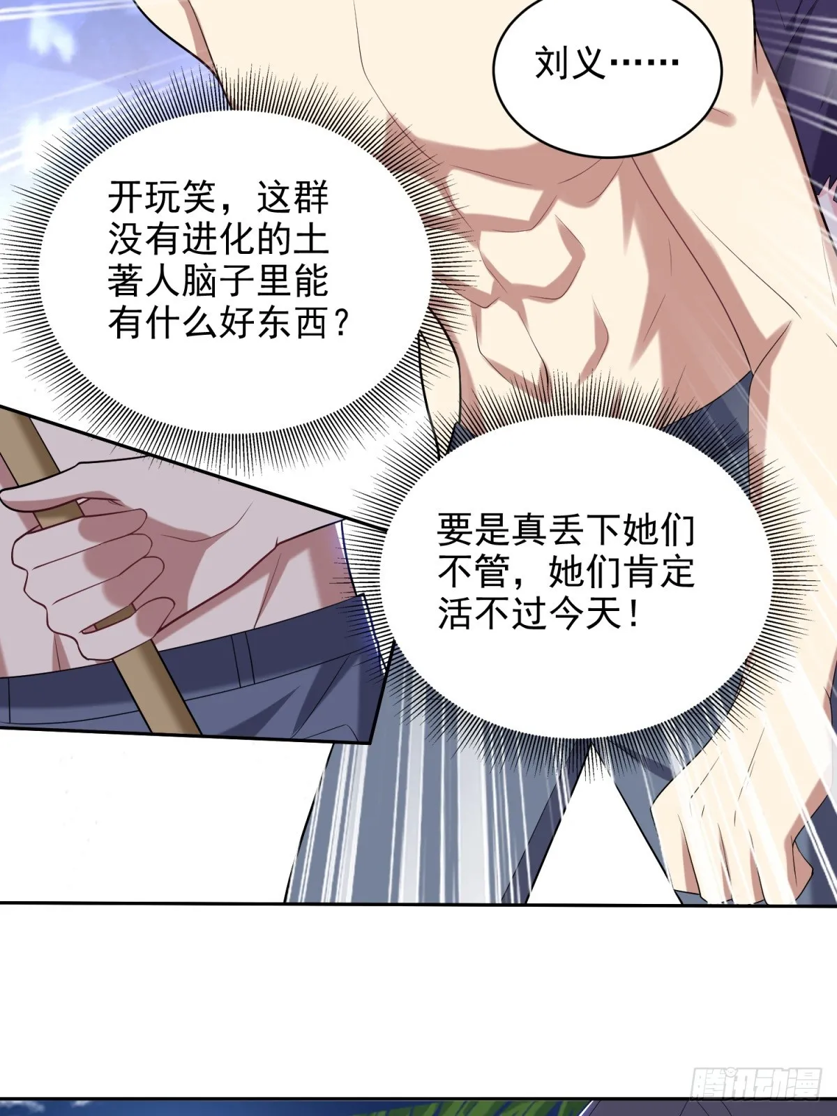 17-三观碎一地 第26页