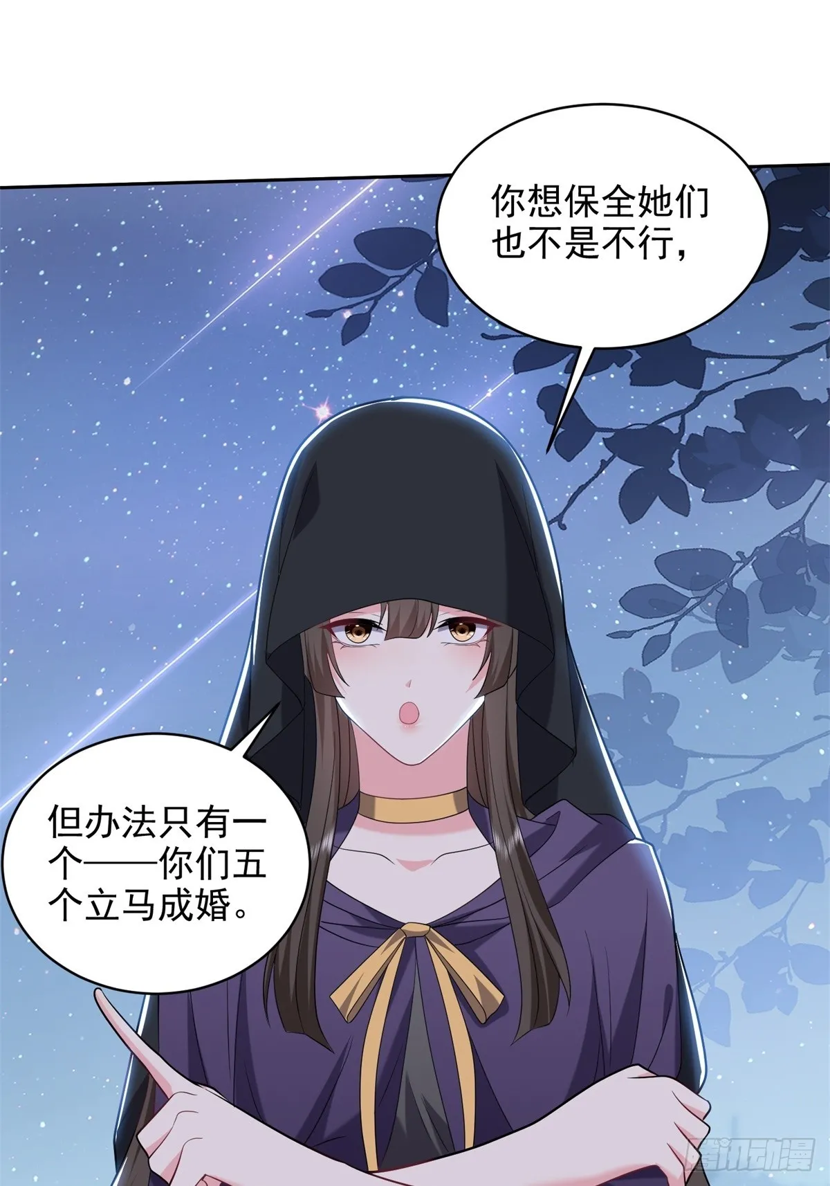 17-三观碎一地 第28页