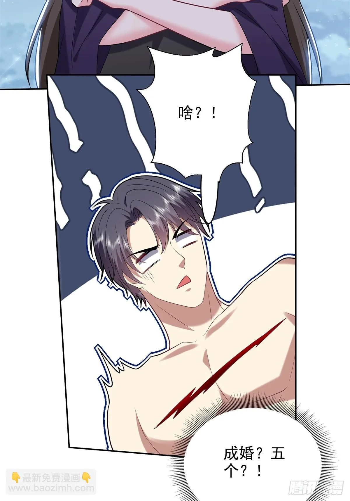 17-三观碎一地 第29页