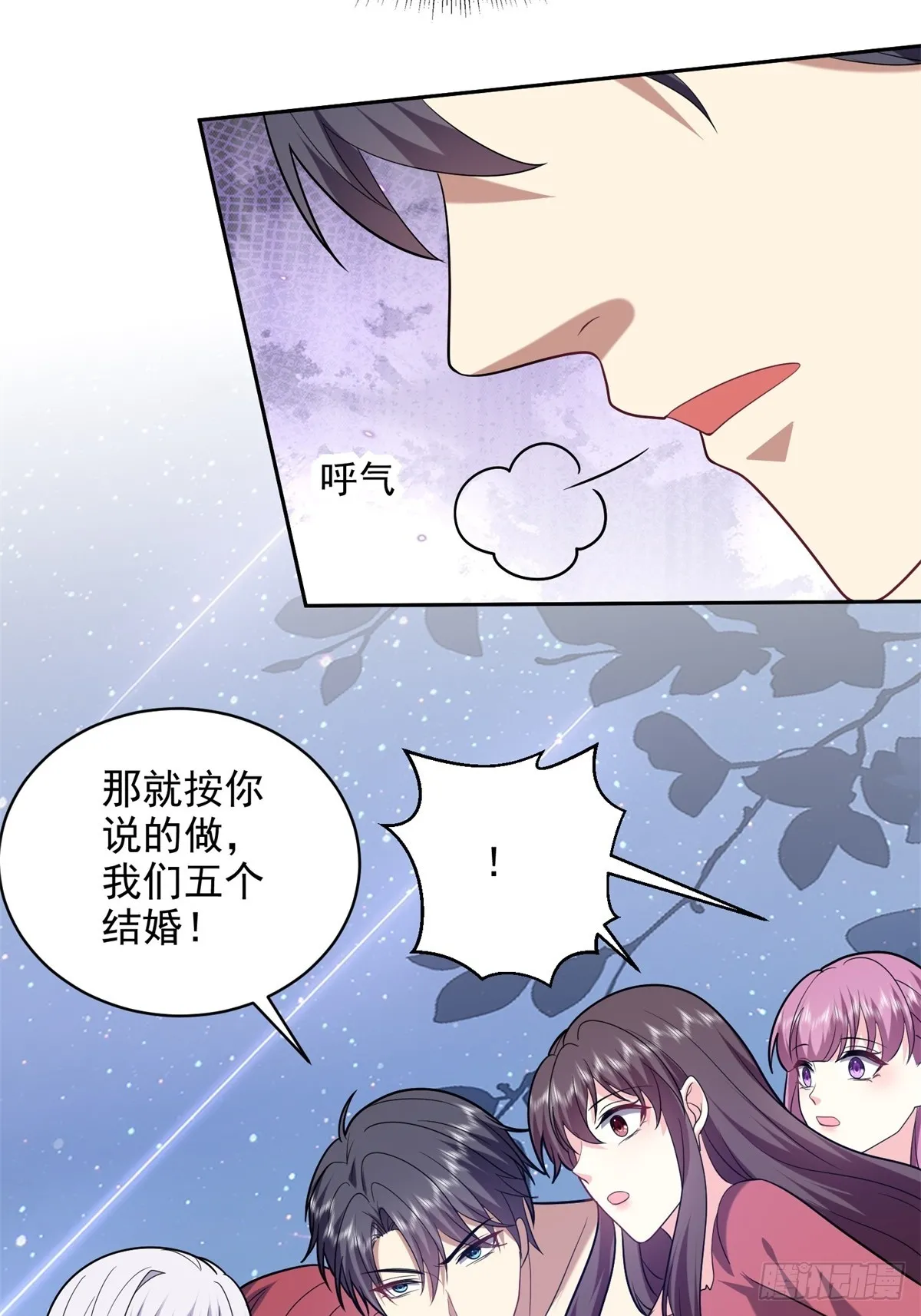 17-三观碎一地 第33页