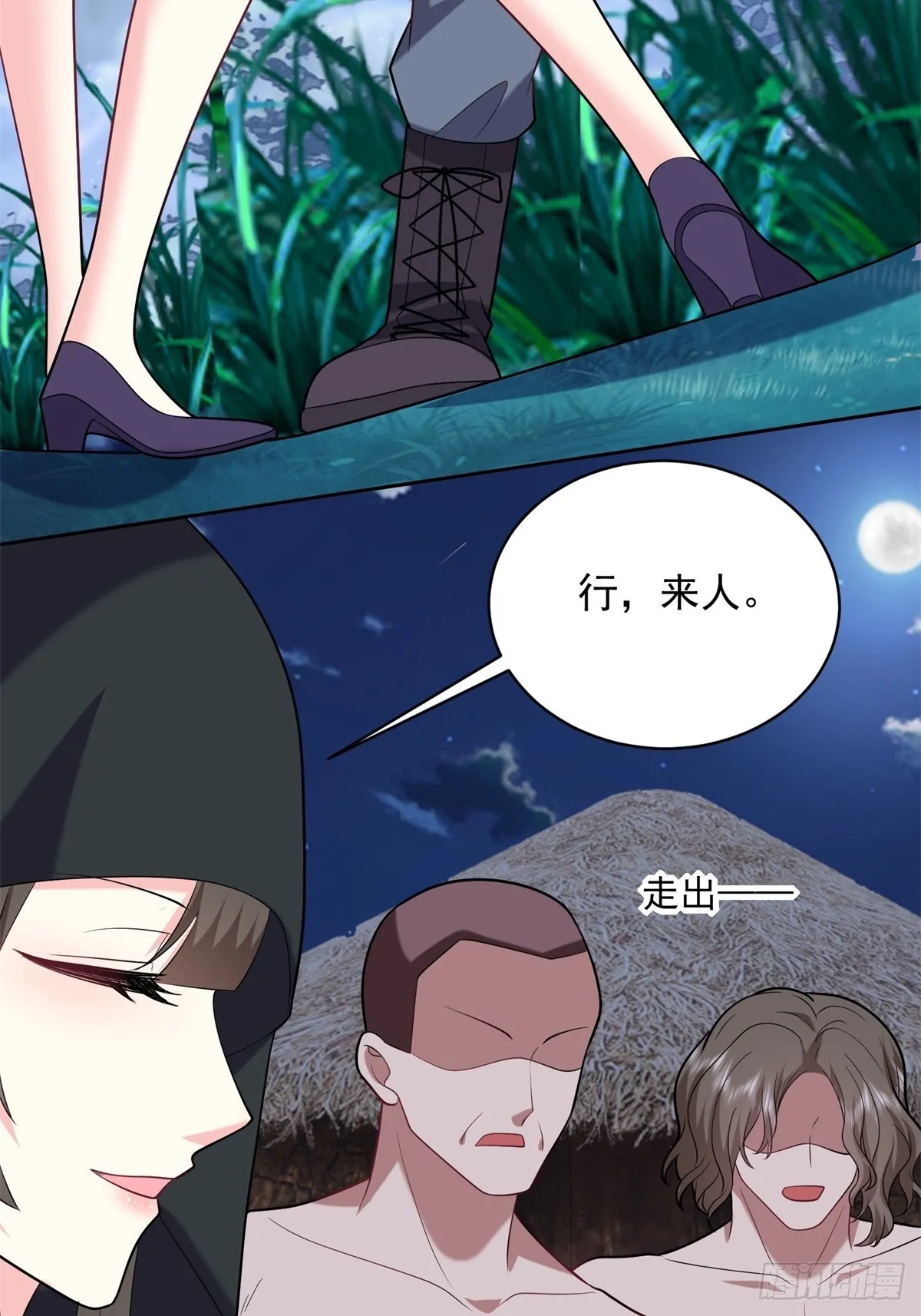 17-三观碎一地 第35页