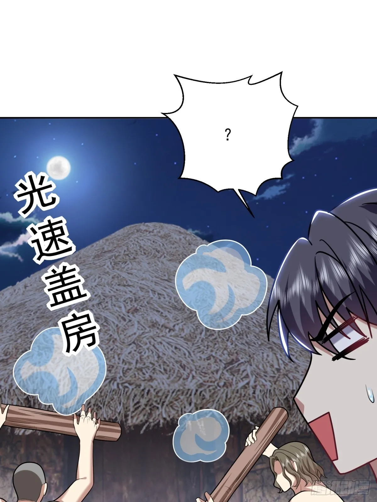 17-三观碎一地 第37页