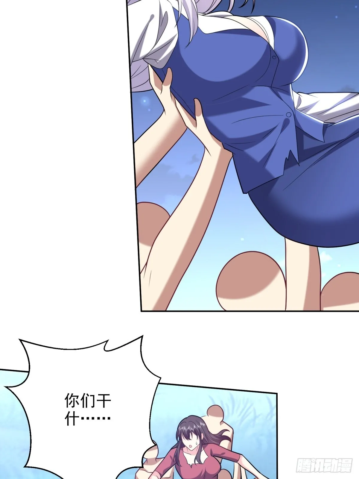 17-三观碎一地 第39页
