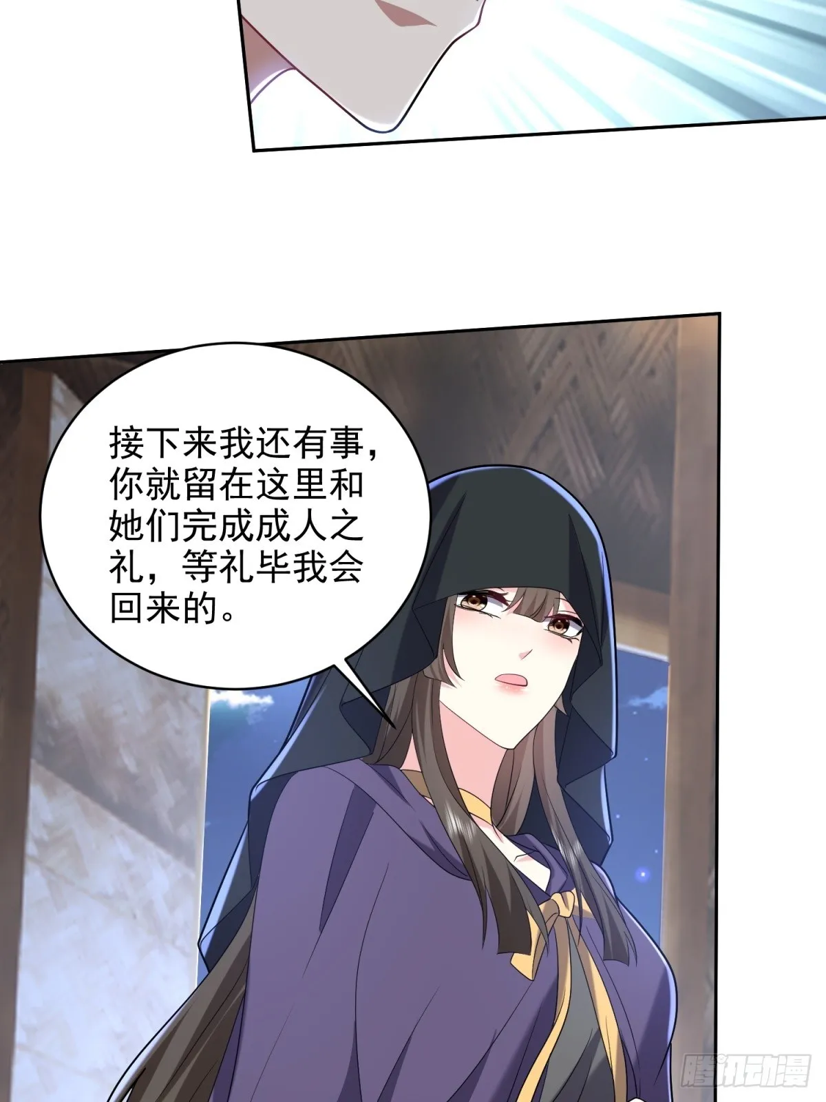 17-三观碎一地 第43页