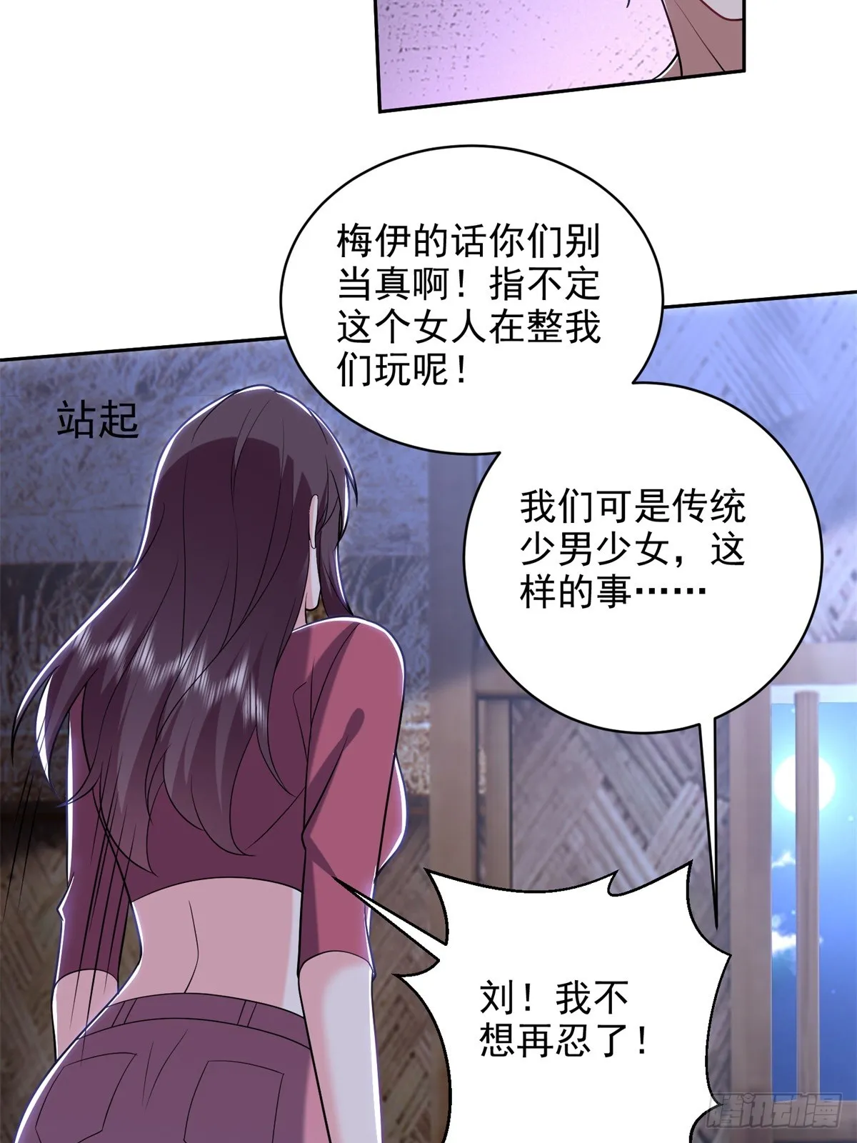 17-三观碎一地 第52页