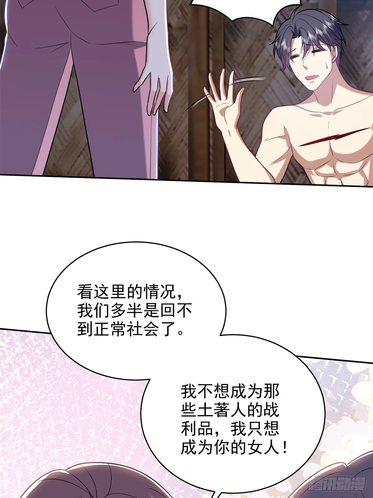 17-三观碎一地 第53页