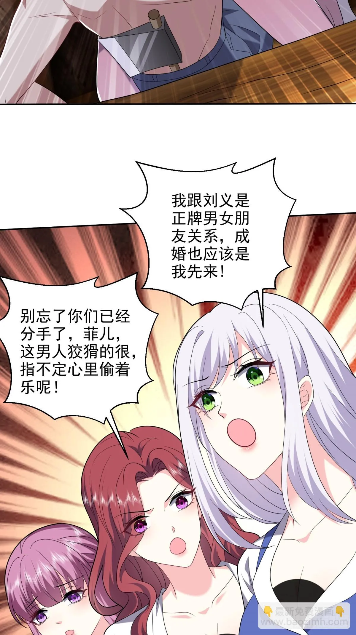 17-三观碎一地 第57页