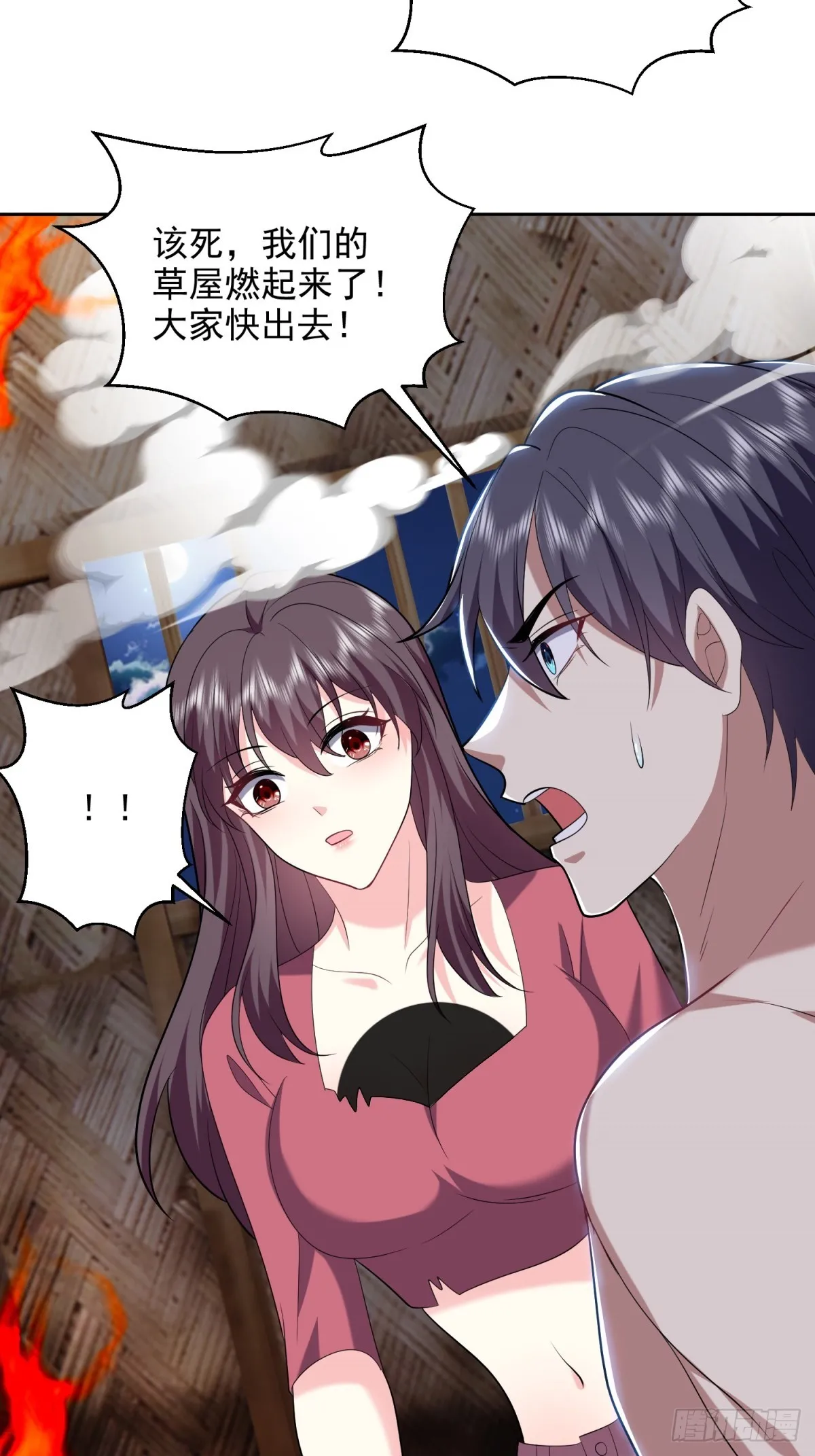 17-三观碎一地 第59页