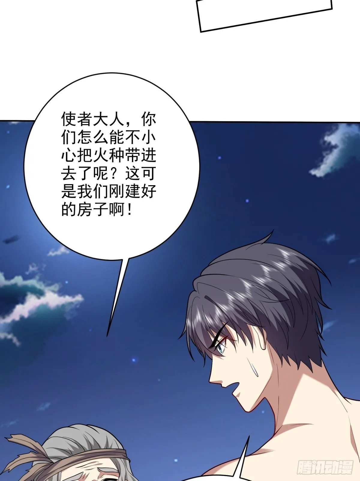 17-三观碎一地 第63页
