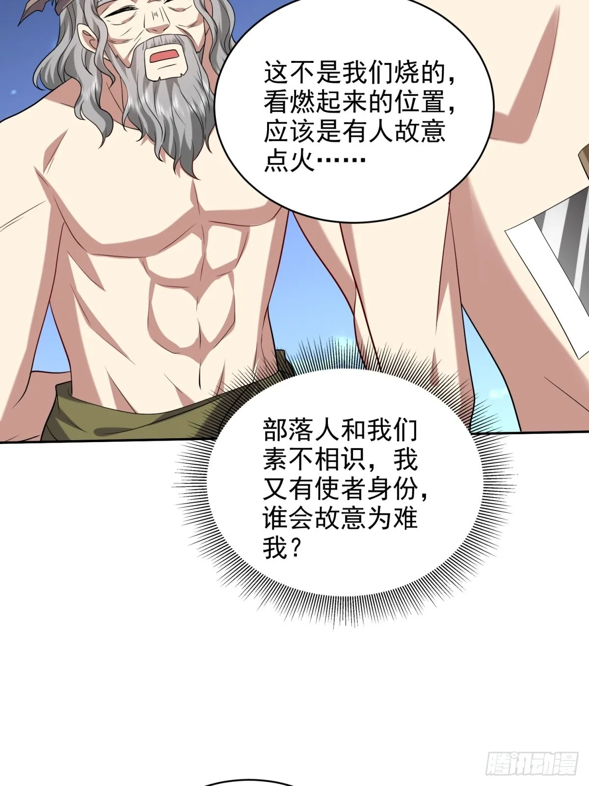 17-三观碎一地 第64页