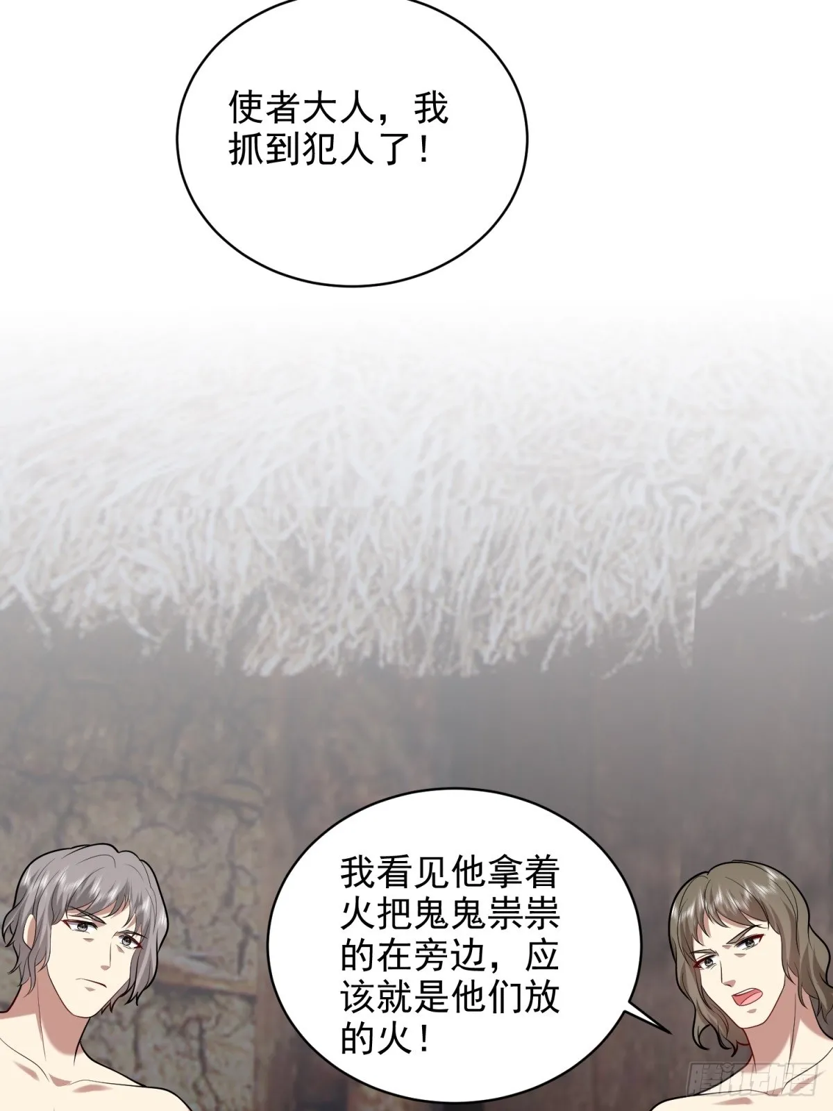 17-三观碎一地 第65页
