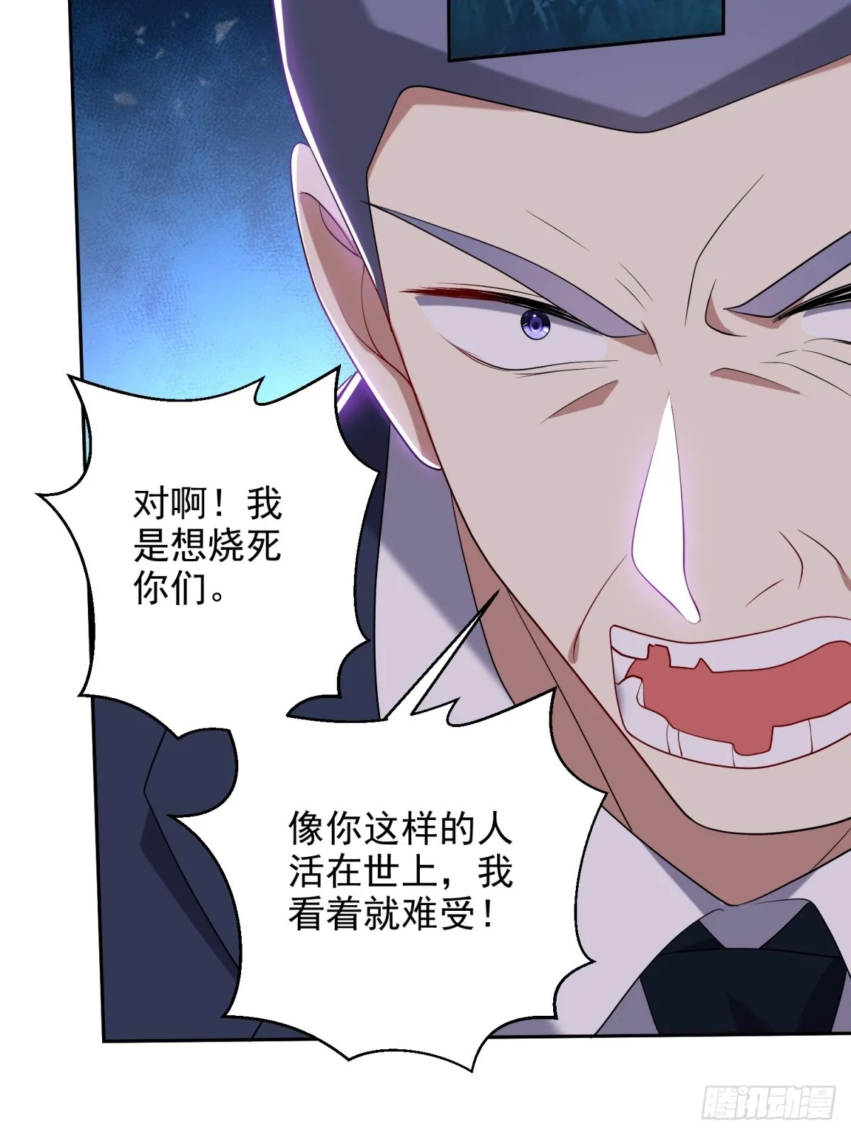 17-三观碎一地 第70页