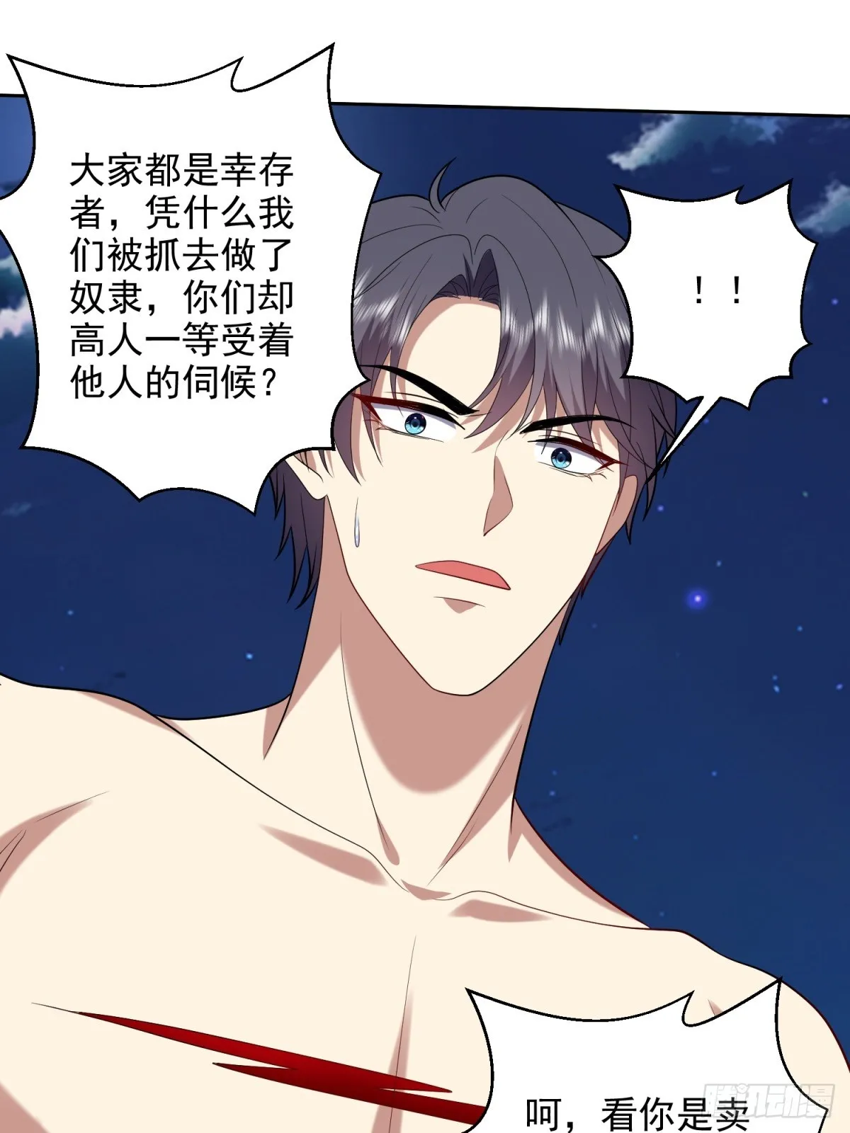 17-三观碎一地 第71页
