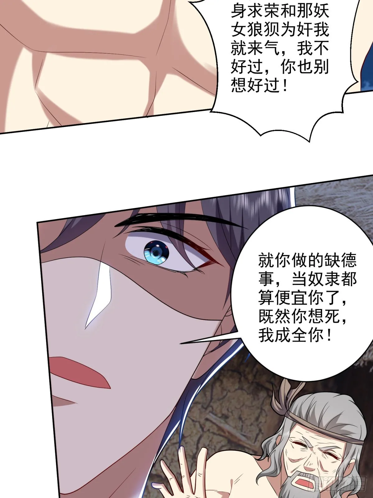 17-三观碎一地 第72页