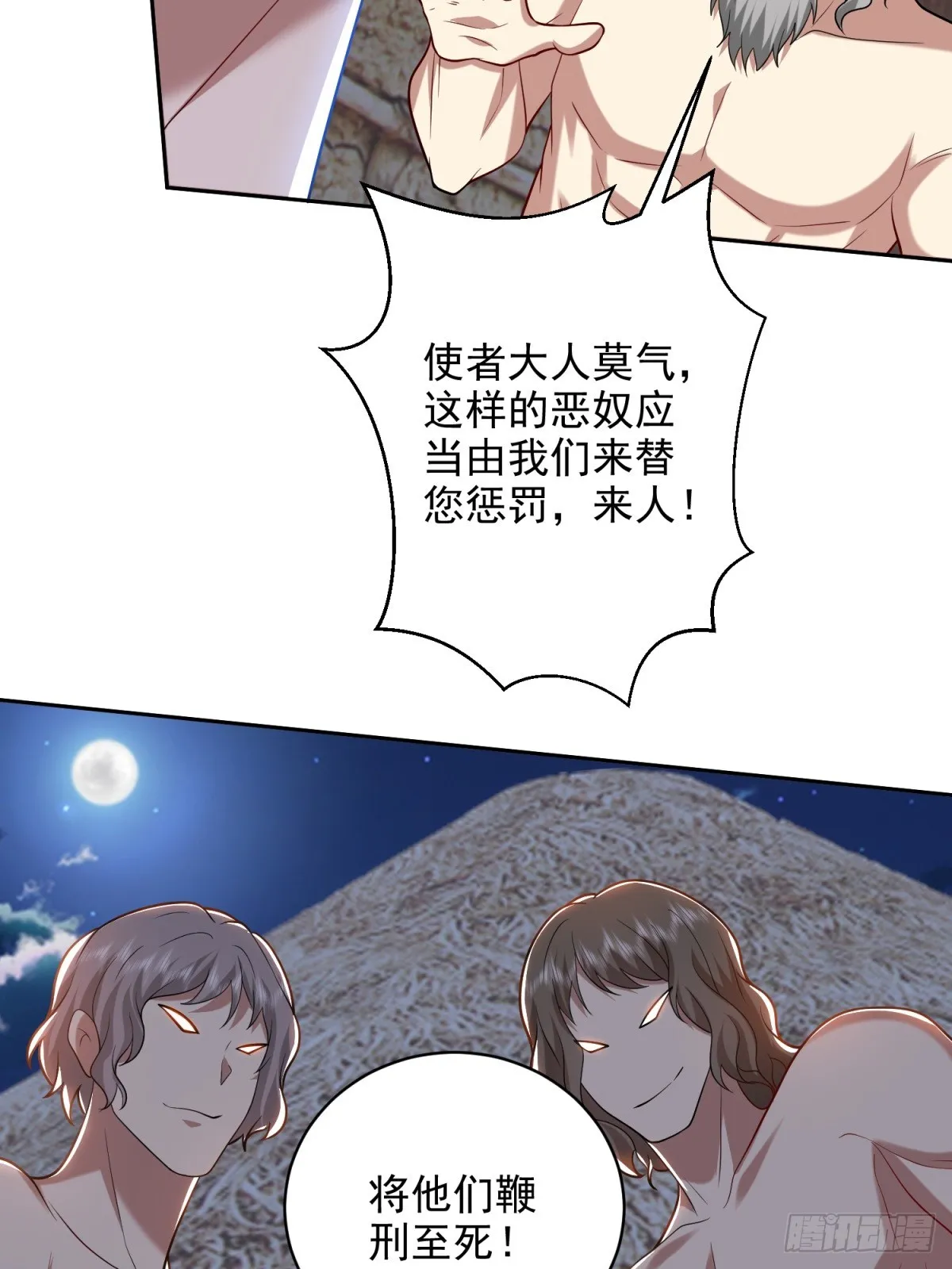 17-三观碎一地 第73页
