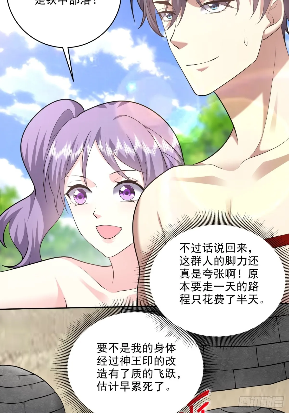 22-下单成功 第3页