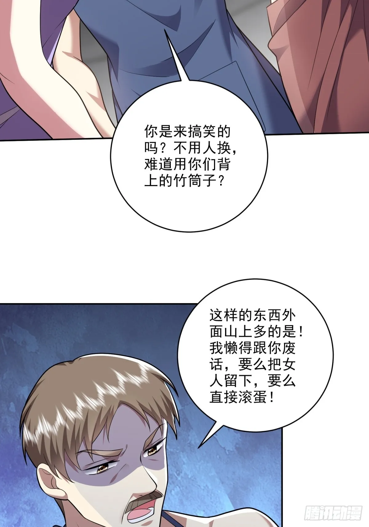22-下单成功 第8页