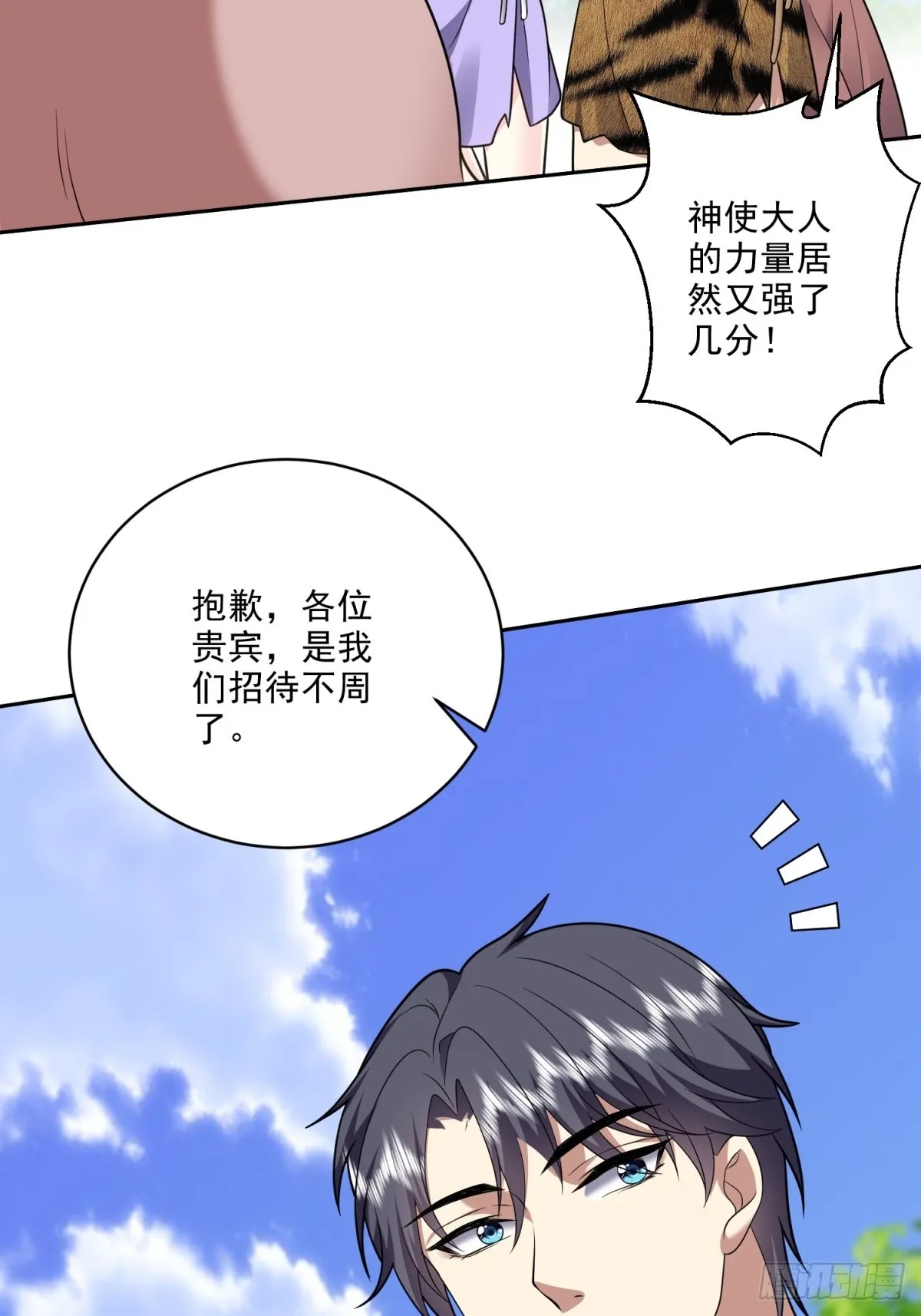 22-下单成功 第21页