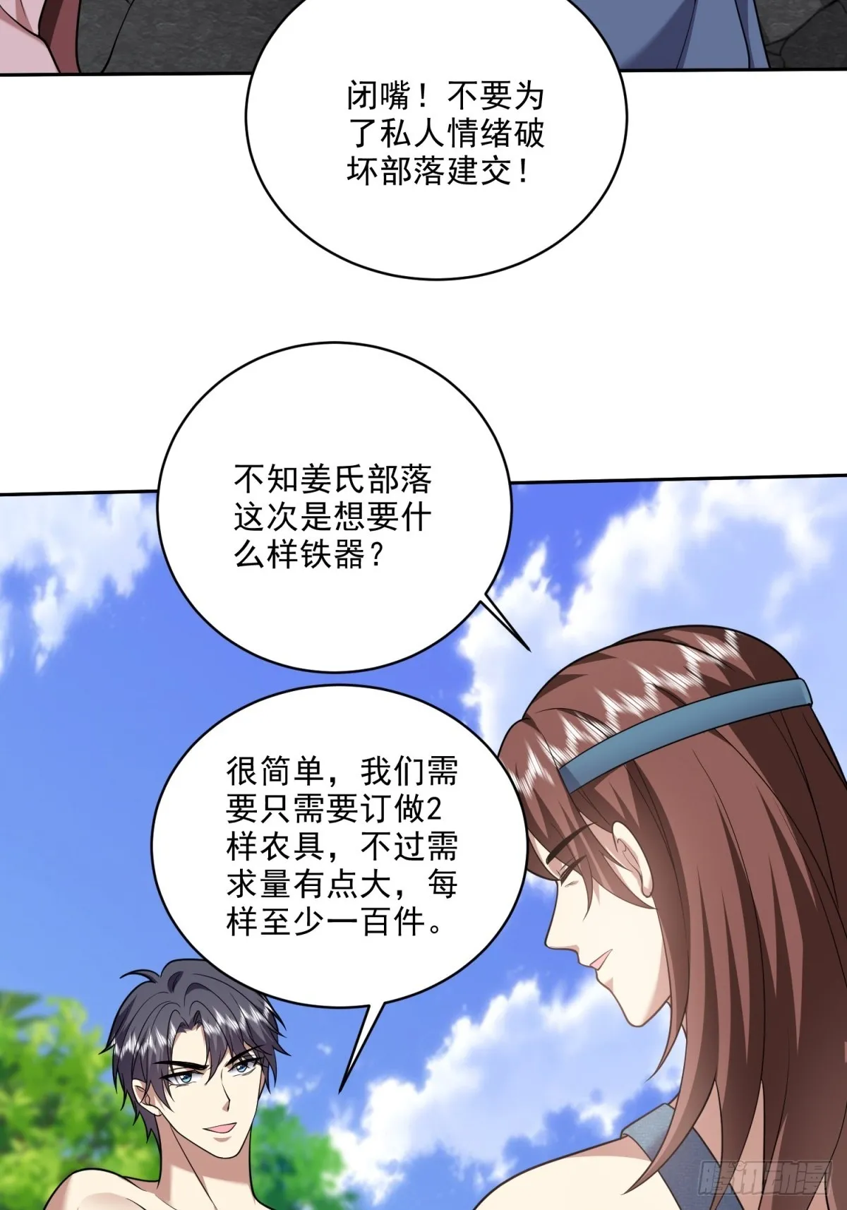 22-下单成功 第25页
