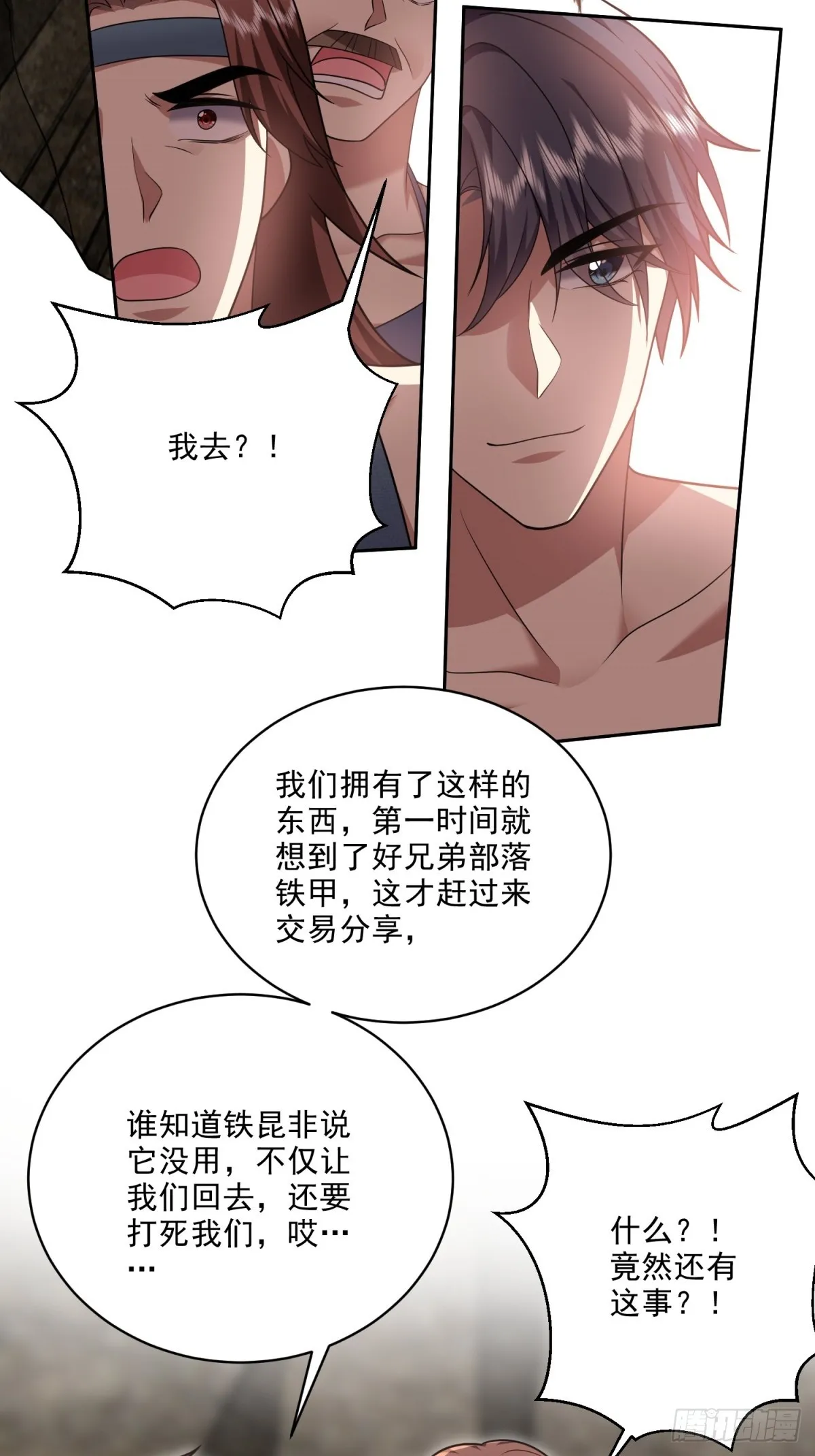 22-下单成功 第34页