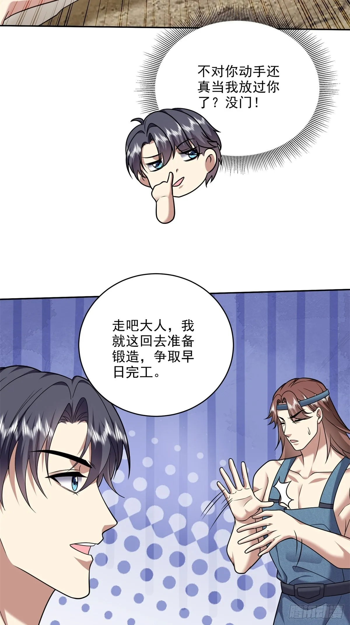 22-下单成功 第37页