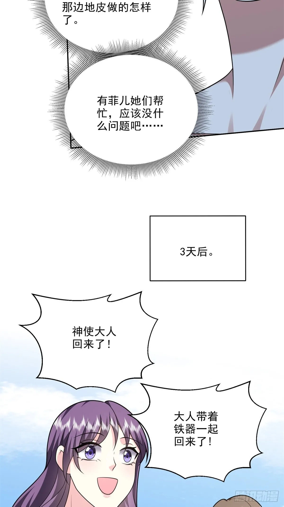 22-下单成功 第39页
