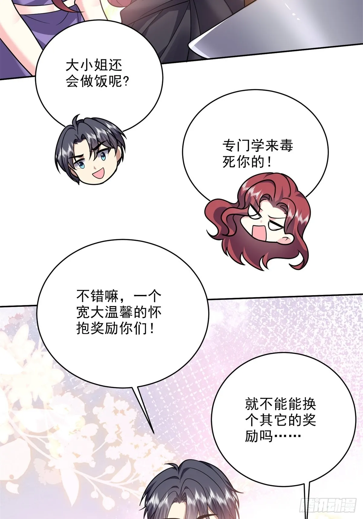 22-下单成功 第45页