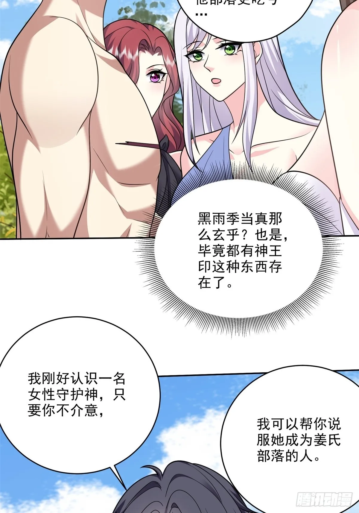 22-下单成功 第50页