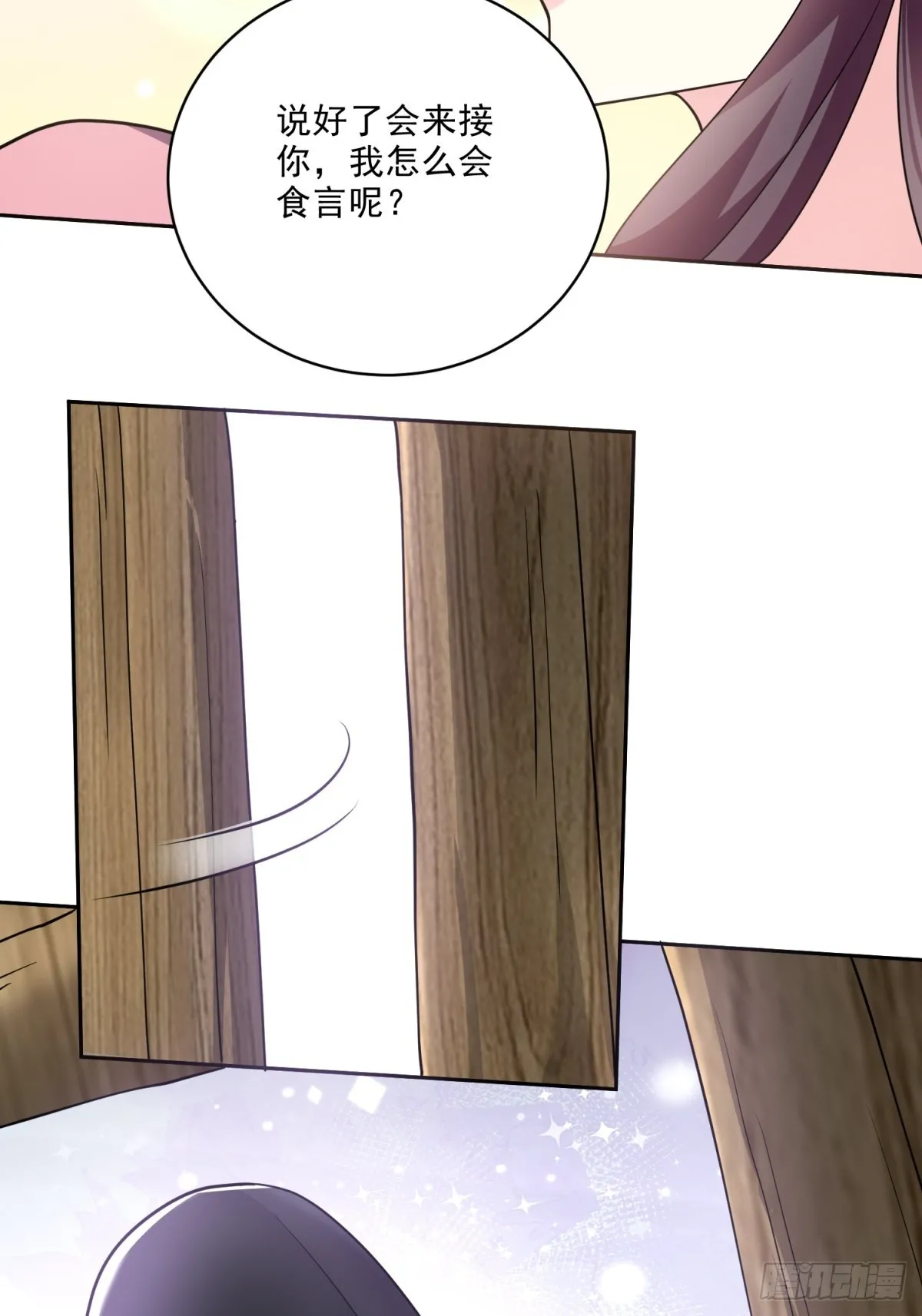 22-下单成功 第60页