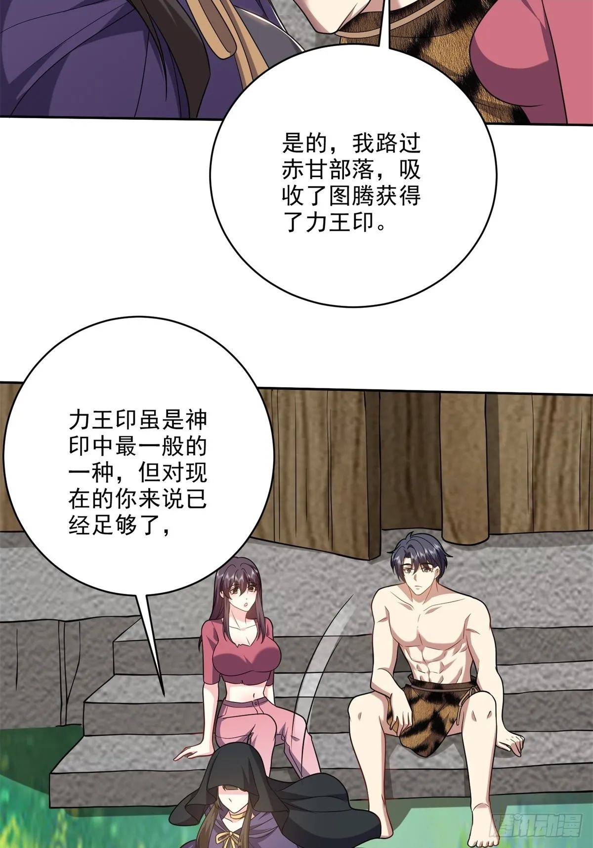 23-夜盗幽灵 第2页