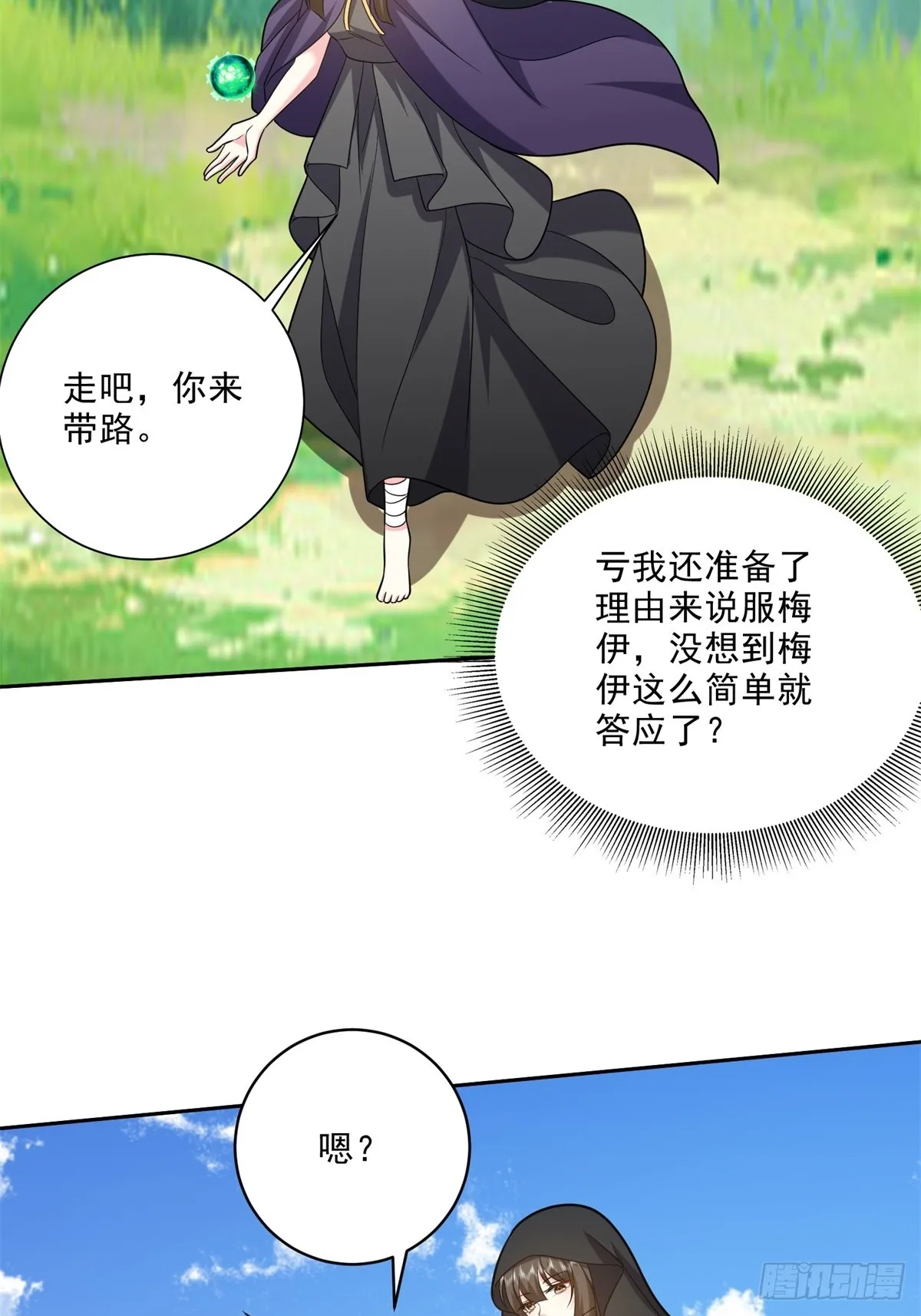 23-夜盗幽灵 第3页
