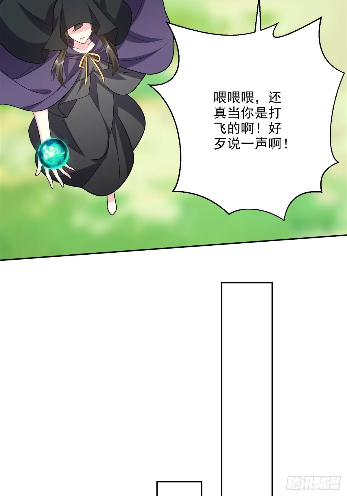 23-夜盗幽灵 第6页