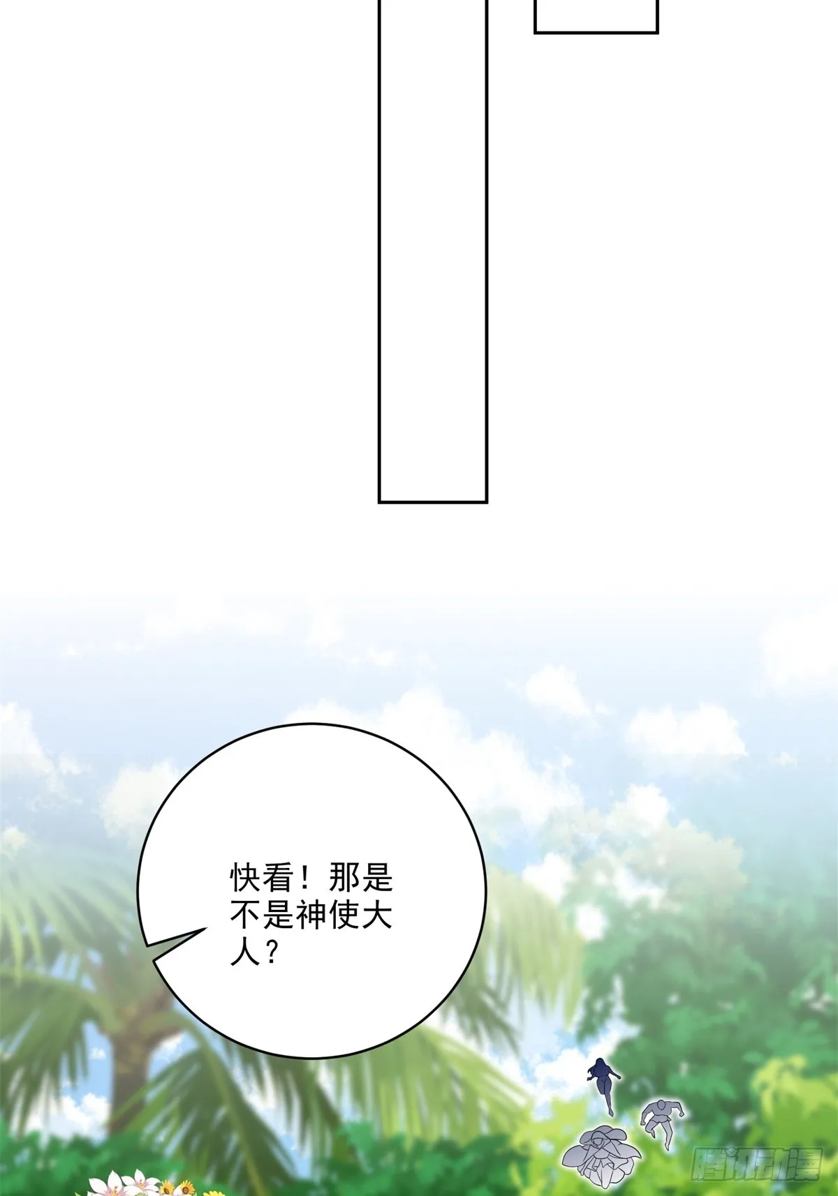 23-夜盗幽灵 第7页