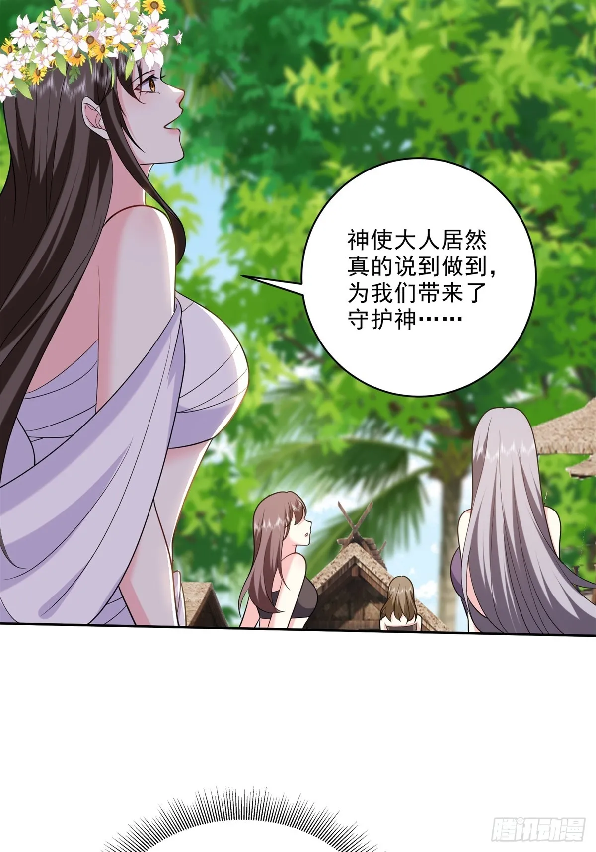 23-夜盗幽灵 第8页