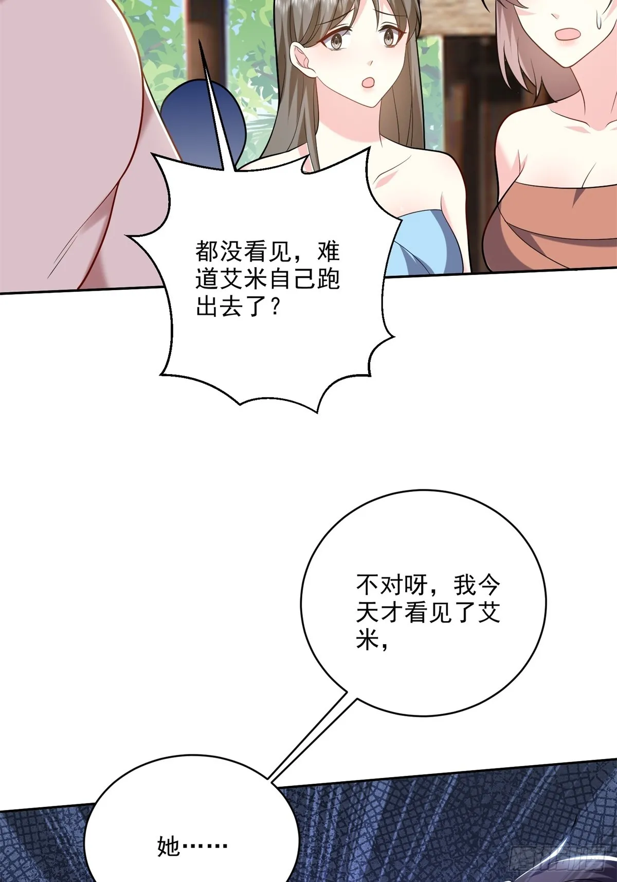 23-夜盗幽灵 第16页