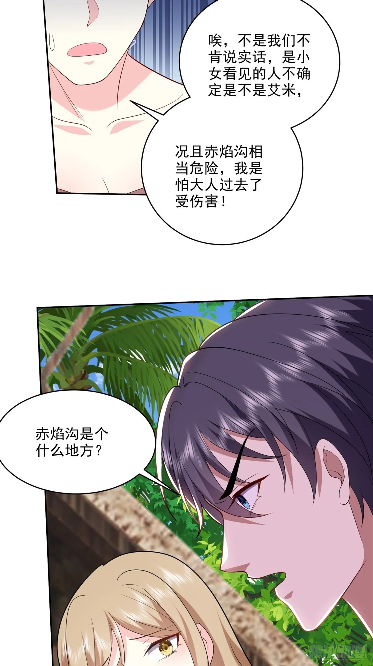 23-夜盗幽灵 第20页