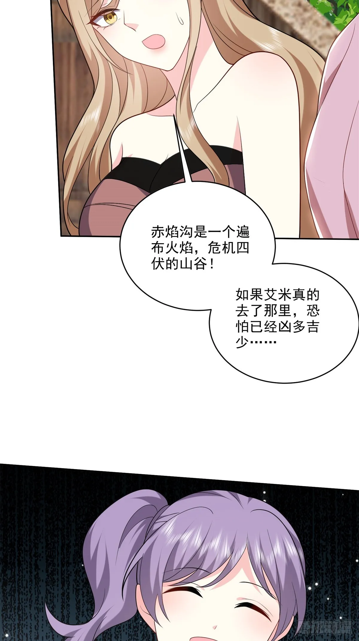 23-夜盗幽灵 第21页
