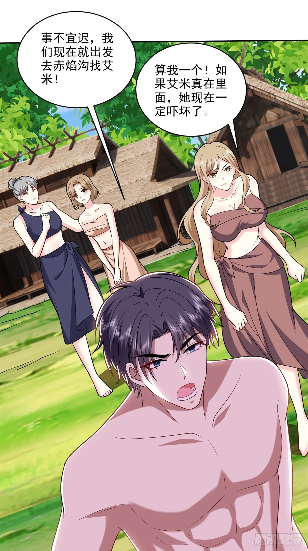 23-夜盗幽灵 第23页