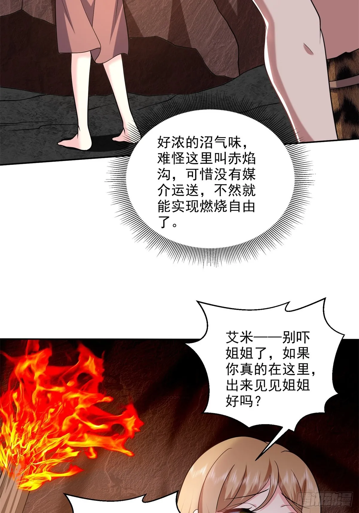 23-夜盗幽灵 第28页