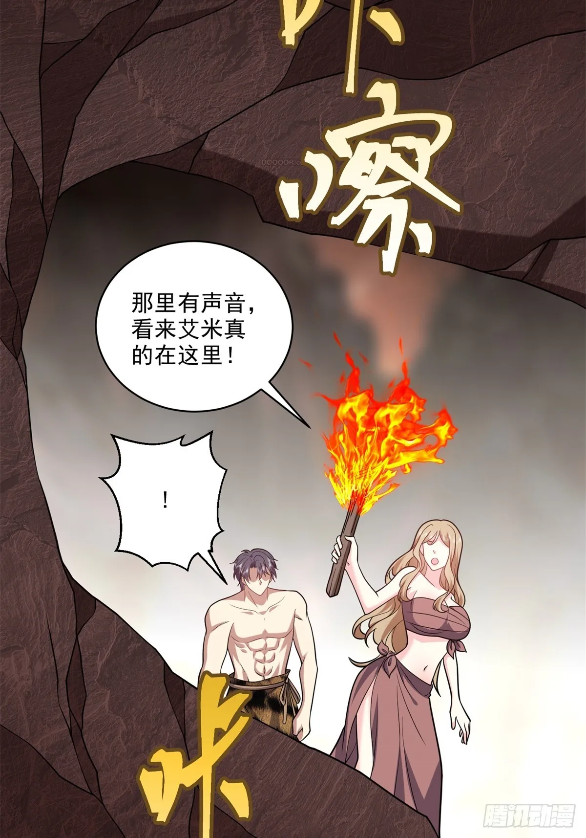 23-夜盗幽灵 第30页