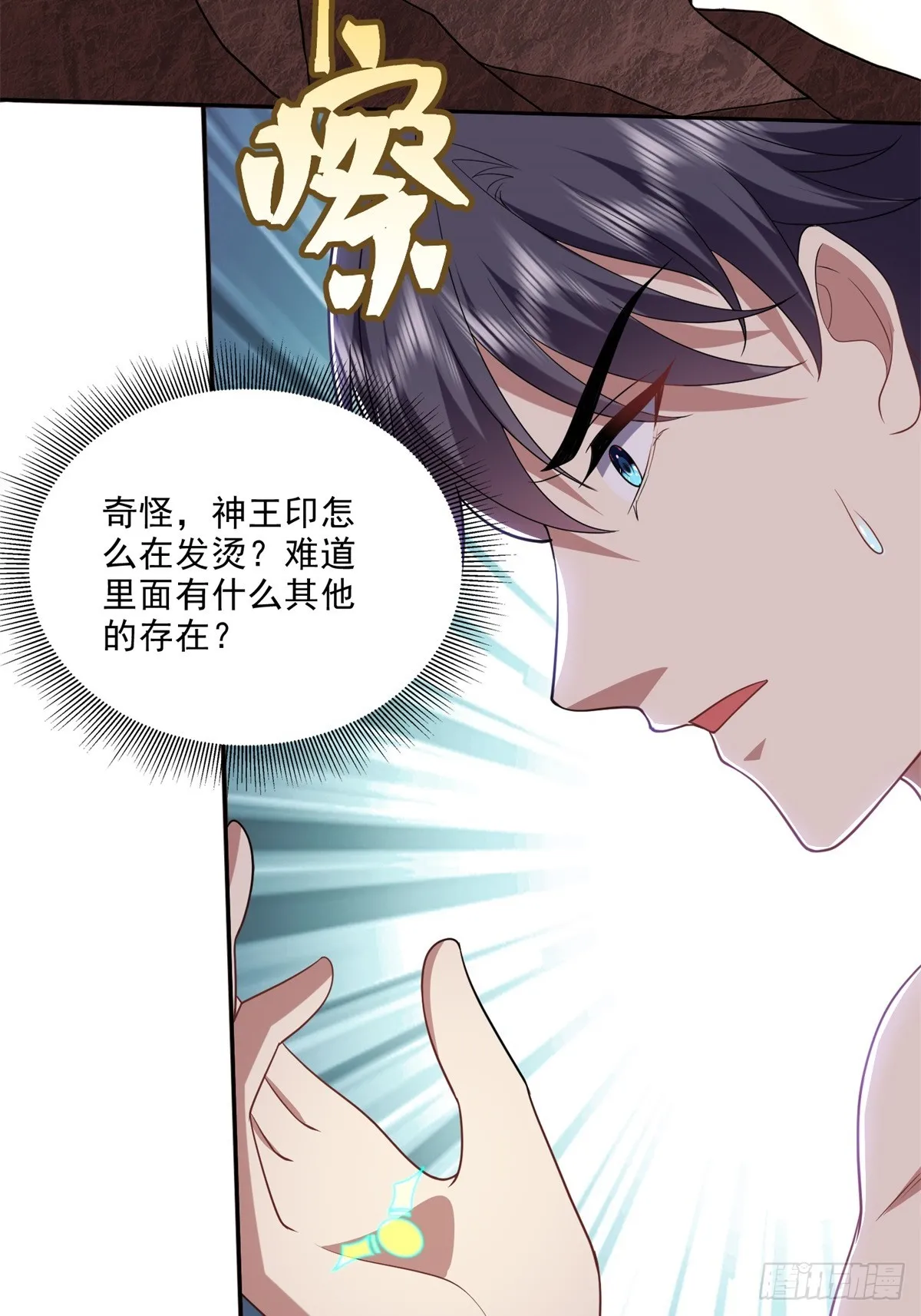 23-夜盗幽灵 第31页